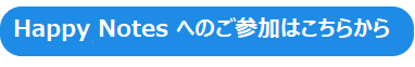 ご参加はこちらから